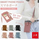 スマホポーチ スマホショルダー 財布 薄い 軽量 携帯 カード入れ ミニバッグ 斜めがけ 肩掛けカバン 縦型