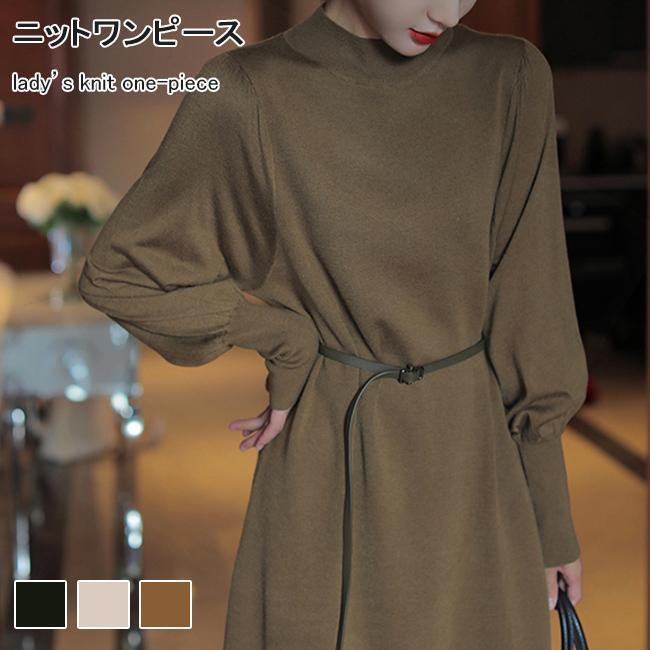 ニットワンピ レディース チュニック ニット 立ち襟 ロングワンピ 長袖 オフィス ニットワンピース 秋冬 ワンピース ロング丈 ドレス