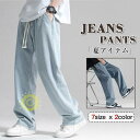 デニムパンツ メンズ ボトムス ジーンズ ジーパン ジョガーパンツ ゆったり ワイドパンツ ロング丈 アウトドア カジュアル 無地 オシャレ 夏物