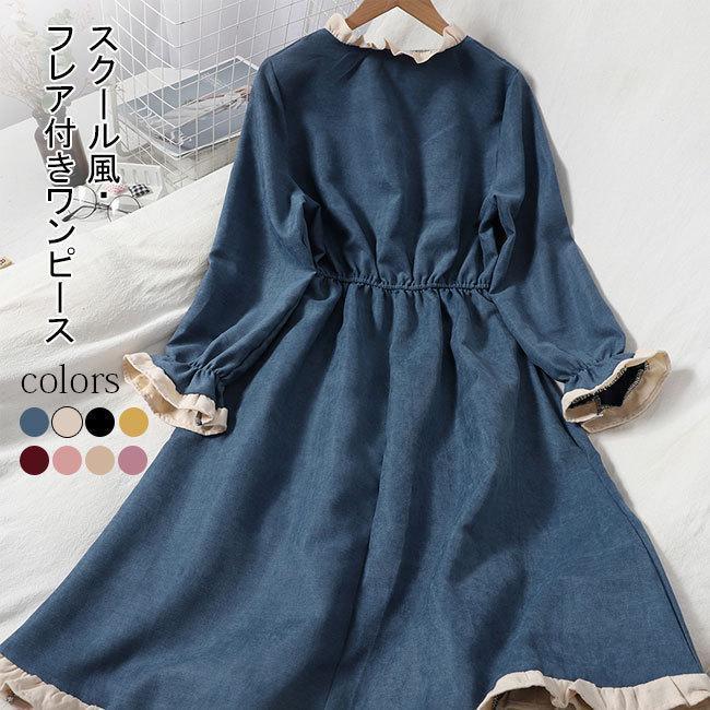 ワンピース レディース ロングワンピース フレア ロング丈 リボン 秋冬 ゴムいれ ゆったり フェミニン ..