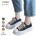 スニーカー 厚底 女性 フラットシューズ 厚底スニーカー ローカット シューズ 楽チン レディース 靴 カジュアルシューズ お洒落 レトロ くつ