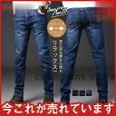 スキニーデニム メンズ ボトムス 紳士用 ジーンズ ジーパン ストレッチ 美脚 伸縮 カジュアルパンツ ワークパンツ