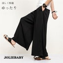 ガウチョパンツ メンズ ガウチョパンツ バギーパンツ ワイドパンツ ガウチョ 夏ズボン 涼しいズボン 太め ゆったり 春夏