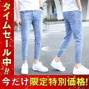 スキニーデニム メンズ ジーンズ ジーパン ダメージ加工 ストレッチ 9分丈 スキニーパンツ 夏 夏服 ボトムス アンクルパンツ おしゃれ