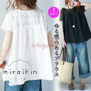 ブラウス レディース トップス 花柄 レース ゆったり 半袖 Uネック 丸首 体型カバー 柄物 フラワーデザイン おしゃれ キレイめ お出かけ デート 女子会