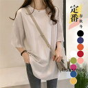 tシャツ カットソー 半袖 レディース 春 夏 秋 トップス ロンT ロング ゆるTシャツ ゆったり インナー 女性用