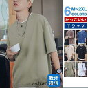 Tシャツ メンズ 半袖 夏服 プルオーバー トップス 無地 ゆったり レイヤード モード系 お兄系 薄手 通気性 おしゃれ 通学 通勤夏