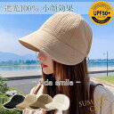 帽子 レディース 大きいサイズ つば広 UVカット ハット 日よけ 折りたたみ 紫外線対策 カジュアル シンプル アウトドア 母の日 おしゃれ 春夏