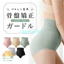 骨盤矯正ガードル 腹巻き パンツ レディース 骨盤ショーツ ガードルショーツ 冷え性 腹巻 はらまき ハイウエスト 姿勢矯正 骨盤ベルト 腹帯 産前 産後 補正...