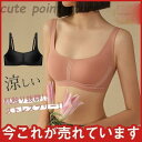 ブラジャー ノンワイヤー 小さく見せる 美胸 無地 20代 30代 40代 夏用 楽 無地 かわいい 単品 効果あり 安い アップ 無縫製