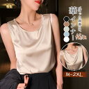 シルク風タンクトップ レディース 夏 インナー トップス カットソー ベーシック 肌着 下着 重ね着 吸汗速乾 抗菌 防臭 ルームウェア 日常着 定番