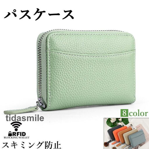 パスケース リール付き 2つ折り スキミング防止 定期入れ 財布 レディース コンパクト 小銭入れ コインケース カードケース 通勤 通学 パスケース リール付き 2つ折り スキミング防止 定期入れ 財布 レディース コンパクト 小銭入れ コインケース カードケース 通勤 通学