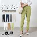 パンツ レディース スラックス タックテーパードパンツ 美脚 ウエストゴム フルレングス 無地 ストレートパンツ ゆったり 母の日 通勤 秋 春 夏