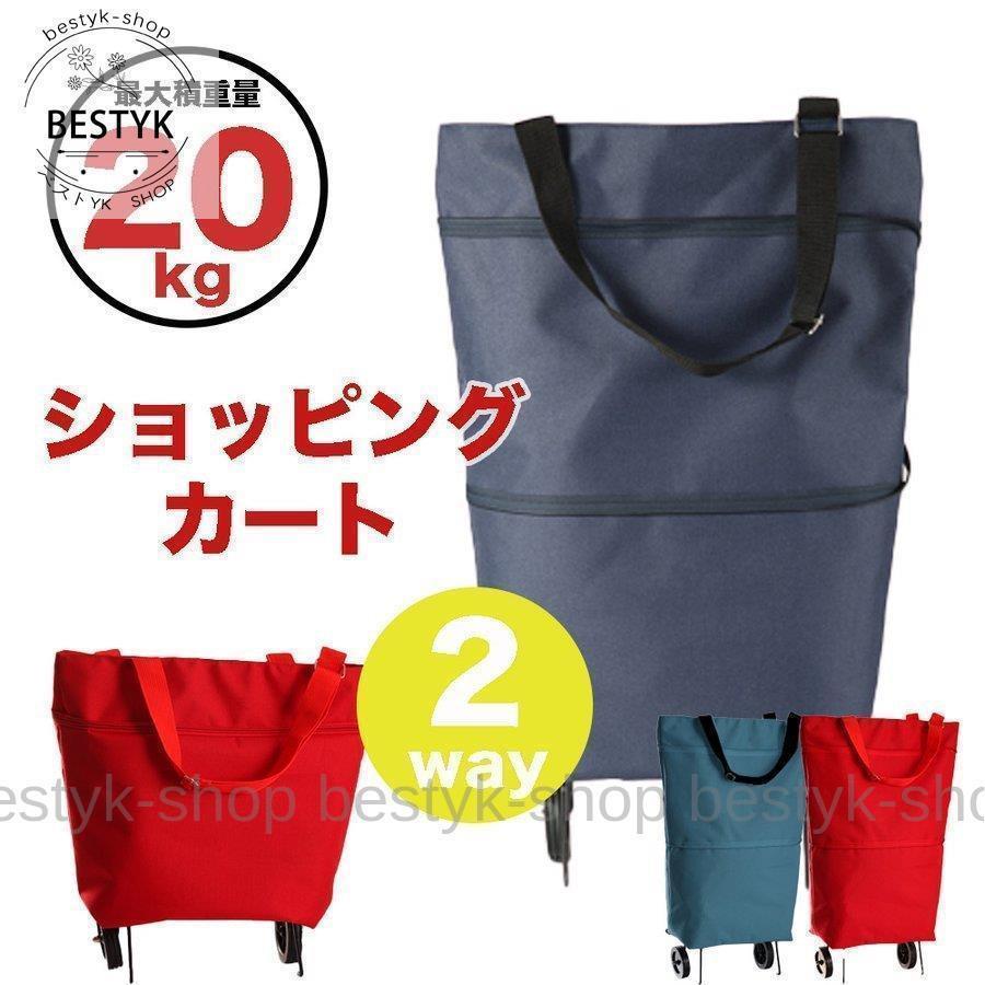 本体重量0.85kgとお年寄りでも気軽にショッピングできます。Sサイズ展開前38CM*40CM　展開後53*40CMLサイズ展開前43CM*40CM　展開後62CM*40CM毎日のお買い物やお出掛け/旅行先で荷物が増えた時に活躍してくれる2...