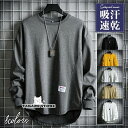 ロンT ロング Tシャツ メンズ 長袖 カットソー tシャツ トップス プルオーバーシャツ インナー 吸汗速乾 春夏 秋冬 スポーツ シンプル