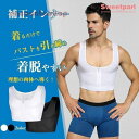 スポーツブラ 男性用 補正下着 インナー 加圧 着圧 ボディメイク 機能性 猫背 姿勢矯正 ボディシェイパー 引き締め