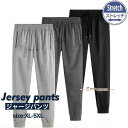ジャージパンツ ジョガーパンツ メンズ スウェットパンツ ジャージ 下 無地 ボトムス スキニー ストレッチ 速乾 通気性 快適 ランニング 春 秋