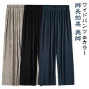 パンツ ワイドパンツ ジャガード 立体柄 プリーツパンツ ロング フレア 春 夏 秋ロングパンツ レディース プリーツ リラックスパンツ ウエストゴム
