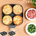 フライパン パンケーキプレート 目玉焼き 分割 4穴焼き卵 焦げ付き防止 朝食フライパン ih ガス対応 調理器具 台所用品 4つ穴 卵焼き用 玉子焼き器 卵フライヤー 目玉焼き 4穴 卵フライパン 2穴ガス対応 お手入れ簡単 丸型 目玉焼き用 IH対応 アルミ合金製 家庭用 業務用