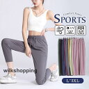 ジャージ レディース ジョガーパンツ ストレッチ 涼しい スポーツ カジュアル おしゃれ スポーツウェア 裾ゴム 春夏 ダンス ヨガ 運動着 部屋着