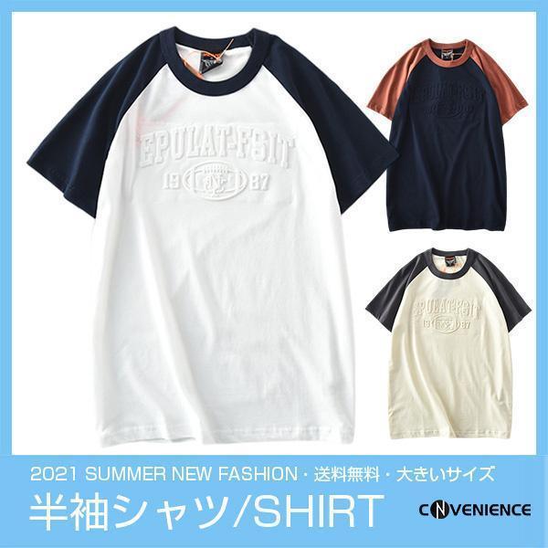楽天結ショップ　楽天市場店Tシャツ メンズ 3D 立体 半袖 シャツ Tシャツ ドライ 吸汗 速乾 トップス カットソー スポーツ 大きいサイズ ファッション 運動会 体育祭 お兄系 ストリート系