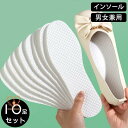10足セット インソール 男女兼用 中敷き 使い捨て コットン 素足 パンプス 靴 汗 消臭 中敷 清潔 梅雨 防臭 レディース メンズ 通気性