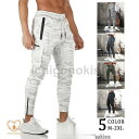 メンズ ジョガーパンツ トレーニング パンツ ランニング コンプレッションタイツ ジャージパンツ ジョガー スリム ストレッチ フィットネス 細身