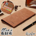 長財布 ウォレット メンズ 財布 紳士 お札入れ カード入れ 薄型 薄手 レザー調 フェイクレザー 艶消し 柔らかい シンプル