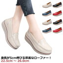 レディース スリッポン ローファー 疲れない 5cm パンプス レディース 厚底シューズ 防滑 滑り止め 春秋 夏 通気 革靴 歩きやすい 走れる 痛
