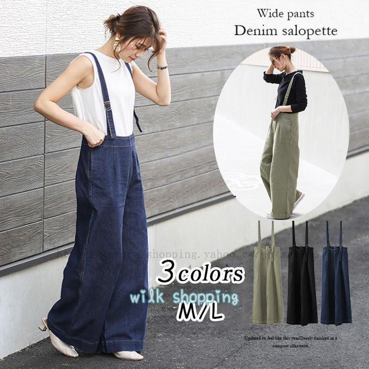 オーバーオール レディース デニム 黒 コーデ サロペット 40代 春秋 ワイドパンツ ワンピースタイプ おしゃれ ゆったり 30代 50代