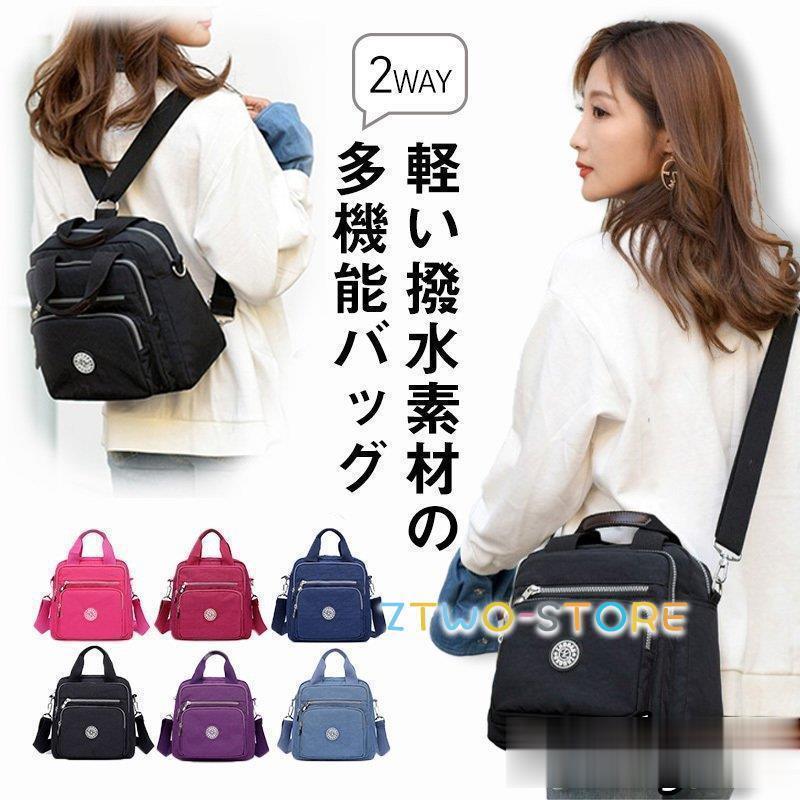 リュック レディース ミニショルダーバッグ 2way 通勤.通学 軽い 小さめ かわいい 撥水 ショルダー おしゃれ ママバッグ バックパック リュックサック