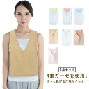 汗取りインナー 背中 2点セット メンズ レディース 作業 汗染み防止 インナー 夏用 汗じみ防止 4重ガーゼ 汗疹対策 吸汗 肌着 汗対策 シャツ