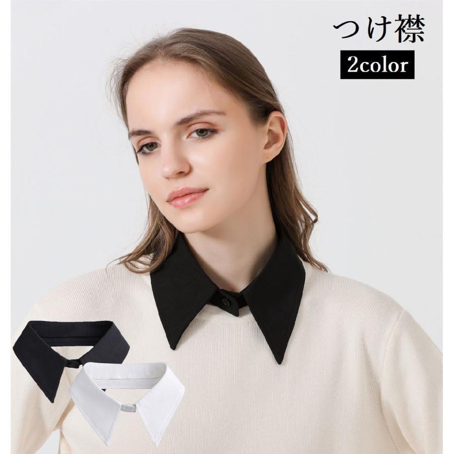 つけ襟 レディース シャツ風 重ね着 レイヤード フェイク 衿 男女兼用 白 黒 かわいい カジュアル おしゃれ ファッション小物