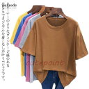 トレーナー 5分袖 レディース Tシャツ 夏 春 大きいサイズ 大人 レディース プルオーバー トップス 春 半袖 tシャツ 5分丈 ビッグシルエット