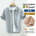 半袖シャツ メンズ カジュアルシャツ ファッション 開襟シャツ 無地 胸ポケットファッション 通勤 紳士服 通気 夏 夏物 吸汗 スリム トップス