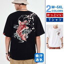 Tシャツ メンズ 半袖 夏服 プルオーバー トップス カジュアル ゆったり 大きいサイズ 和風 和柄 お兄系 刺繍 鯉 おしゃれ アウトドア 夏サマー