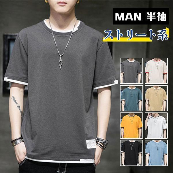 楽天結ショップ　楽天市場店Tシャツ 半袖 メンズ 綿100％ ゆったり 重ね着 無地 夏 丸ネック 多色 お兄系 通学 20代 柔らかい プレゼント ストリート系 カジュアル