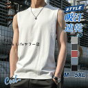 タンクトップ メンズ インナー 速乾 通気 トップス ノースリーブ スポーツ ジム Tシャツ ポイント消化 紳士 涼しい
