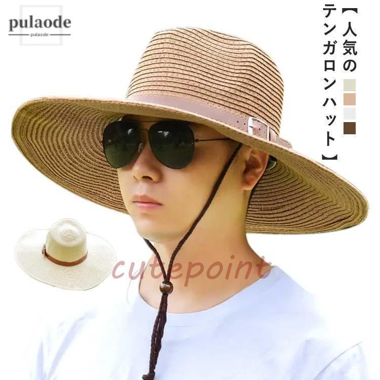 つば広 大きい 麦わら帽子 メンズ 農作業 帽子 折りたたみ可能 帽子 父の日 夏 UV 日除け つば長さ12CM..