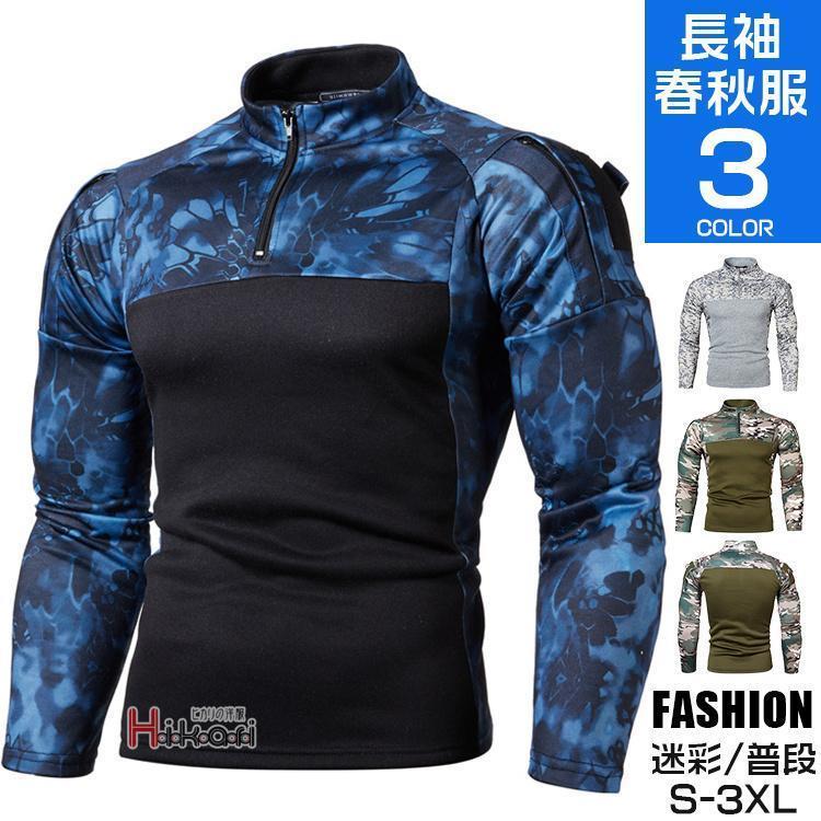 迷彩 トレーナー メンズ 上 おしゃれ ハーフジップトレーナー スウェット スポーツウェア 切り替え ダ..