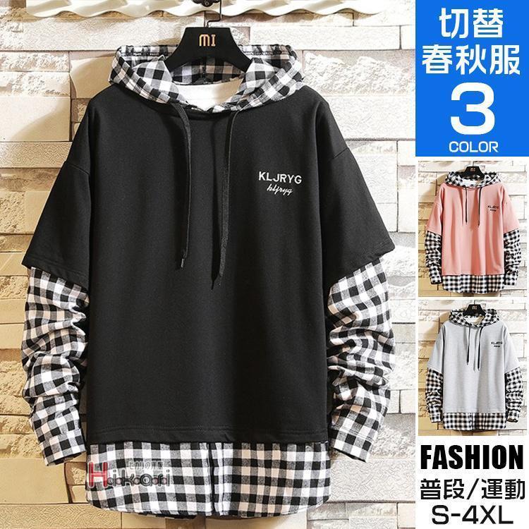 切り替え パーカー メンズ スウェットパーカー 長袖 薄手 アメカジ トップス プルパーカー スポーツ お..