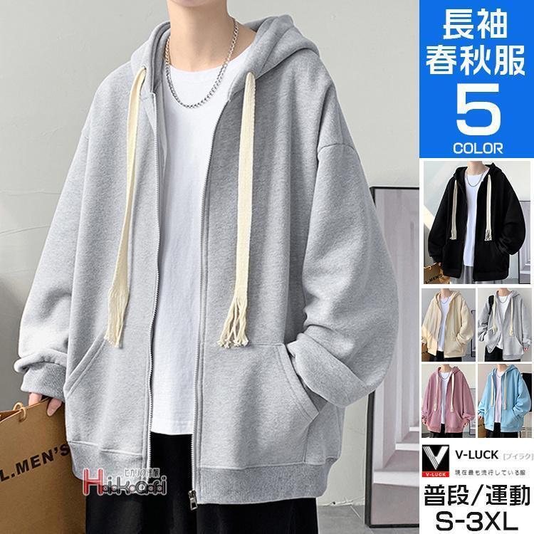 パーカー メンズ ジップアップパーカー 無地 長袖 スウェットパーカ ブラック グレー フーディー 秋 冬..