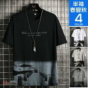 tシャツ メンズ 半袖 おしゃれ ティーシャツ Tシャツ ルームウェア ゆったり 切り替え 大きいサイズ 英字柄 父の日 夏服