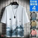 5分袖tシャツ メンズ ティーシャツ tシャツ トップス カジュアル 肩落ち ルームウェア 父の日 夏服 40代 50代