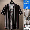 シャツ メンズ 半袖 おしゃれ ストライプシャツ ビジネスシャツ トップス 通学 通勤 紳士服 ルームウェア 父の日