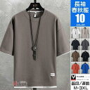 半袖tシャツ メンズ カジュアルtシャツ ティーシャツ 重ね着風 文化祭 スポーツ ルームウェア トップス 父の日