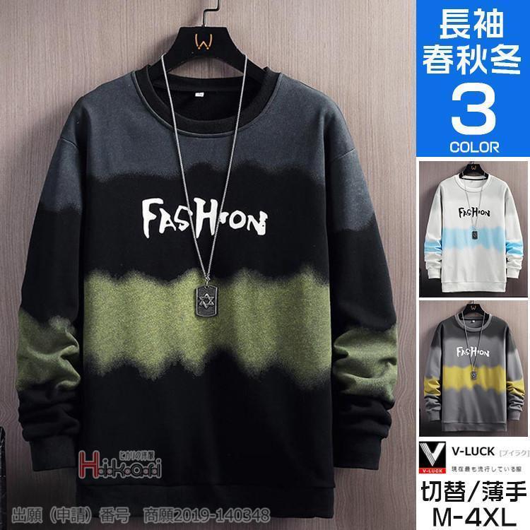 スウェット トレーナー メンズ 長袖 切り替え プルオーバー クルーネック スポーツ ロンT インナー お..