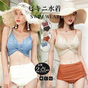 水着 レディース バンドゥビキニ クロスデザイン ハイウエスト ショートパンツ 2点セット 大人 セパレート ママ水着 体型カバー 海 ビーチ トレンド