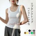 タンクトップ レディース リブ トップス タイト ノースリーブ 夏 Uネック タンクトップ デコルテ見せ ストレッチ 細身 キャミソール 通気性