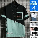 Tシャツ メンズ 半袖 アメカジ 胸ポケット プリントTシャツ クルーネック カットソー トップス 切り替え ルームウェア